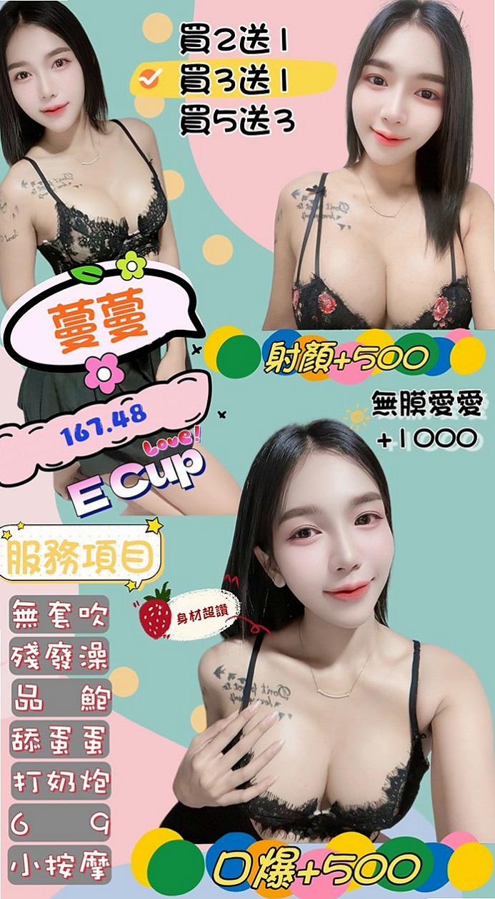 VIP首推！秘密，補習老師，來自岡山叫小姐，年齡21歲，身高164cm，體重46kg，胸圍C罩杯。天然美乳 #小蠻腰初戀Feel  凹凸有緻的身材 超高尤物顏值控